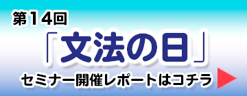14th_bunporepo_bnr.png