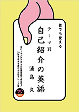 英語で語る日本事情2020 soshite-eigoha.jpg