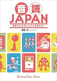 JAPAN-100 Hidden Towns soshite-eigoha.jpg
