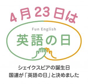 全外協加盟校 英語の日 ミニイベント開催のご案内 開催期間 4 1 5 31 全国外国語教育振興協会