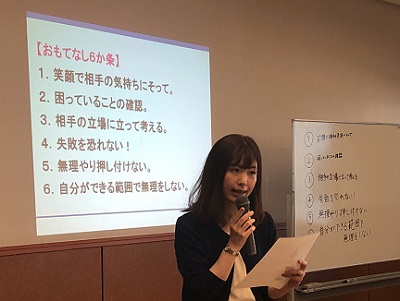 おもてなし講座の様子3